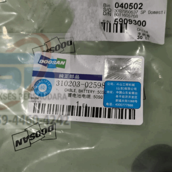 310203-02598 - CABLE,BATTERY EARTH