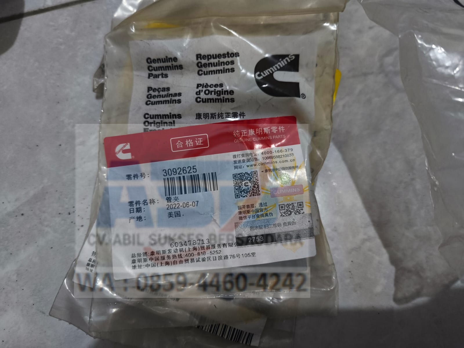 3092625 - TUBE CLAMP